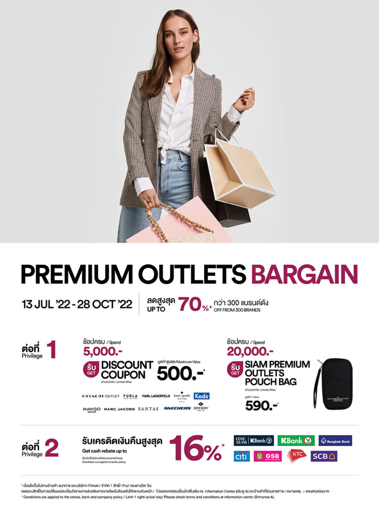 สยาม พรีเมี่ยม เอาท์เล็ต กรุงเทพ พร้อมเสิร์ฟ 300 แบรนด์ดังส่งดีลสุดปัง “Premium Outlets Bargain”ช้อปคุ้มสะใจ ตั้งแต่วันที่ 13 ก.ค. 65 – 28 ต.ค. 65