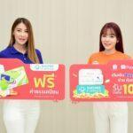 กทพ.’ จับมือ ‘ช้อปปี้’ ส่งบริการเติมเงิน Easy Pass ผ่าน ‘ช้อปปี้ อีเซอร์วิส’