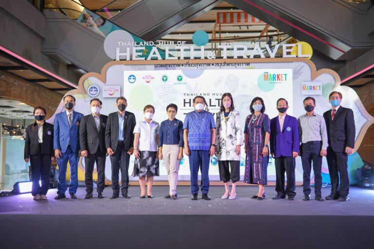 Thailand Hub of Health & Travel เที่ยวสุขภาพ นวดสุขภาพ สมุนไพรสุขภาพ สุดยิ่งใหญ่ประจำปีสุดคุ้มสำหรับคนรักการท่องเที่ยวเชิงสุขภาพครบครันที่นี่ที่เดียวณ ศูนย์การค้า เดอะ มาร์เก็ต แบงคอก (ราชประสงค์) ชั้น M วันที่ 12-17 ก.ค. 65