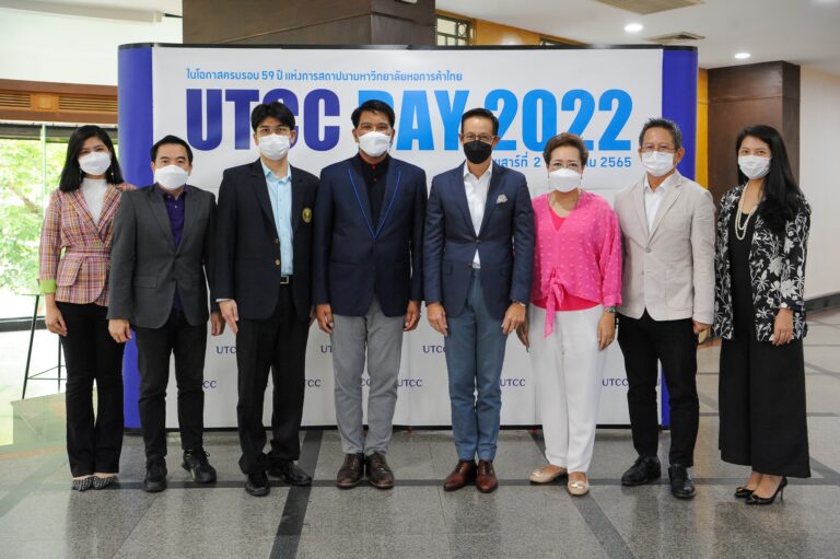 มหาวิทยาลัยหอการค้าไทย จัดงาน UTCC Day 2022 ในโอกาสครบรอบ 59 ปีแห่งการสถาปนามหาวิทยาลัยหอการค้าไทย