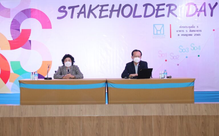 การเคหะแห่งชาติจัดงาน Stakeholder Day สร้างความสัมพันธ์กับผู้มีส่วนได้ส่วนเสียขององค์กร