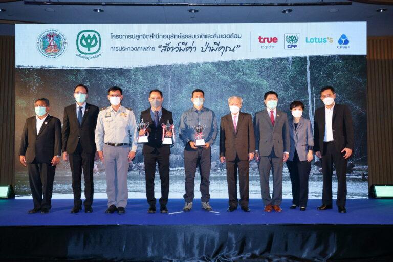 มาร่วมกันปลูกจิตสำนึกอนุรักษ์ธรรมชาติและสิ่งแวดล้อมกรมอุทยานแห่งชาติฯ สานพลัง เครือซีพี เชิญชวนประกวดภาพถ่าย ‘สัตว์มีค่า ป่ามีคุณ’ ปีที่ 28ชิงถ้วยพระราชทานพร้อมเงินรางวัลรวมกว่า 650,000 บาท