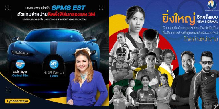 วิส มาร์เก็ตติ้ง กรุ๊ป โชว์ล้ำ Marketing Technology Dataนวัตกรรมเพื่ออัปเกรดประสิทธิภาพการตลาดออนไลน์ พร้อม Neuromarketingสร้างสรรค์คอนเทนต์ให้ธุรกิจแล้ววัดผลลัพธ์ผ่านตัวเลข KPI ให้ลูกค้า