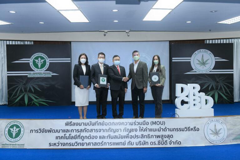 ดร.ซีบีดี (Dr. CBD) จับมือ กรมวิทยาศาสตร์การแพทย์ บันทึกข้อตกลงพัฒนาสารสกัดจากกัญชา กัญชง สร้างเศรษฐกิจผลิตภัณฑ์สมุนไพรไทย