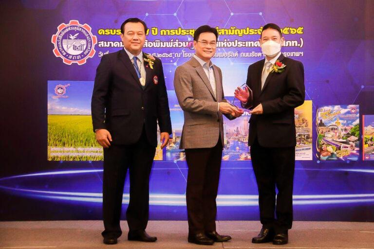 เจียไต๋ คว้ารางวัล “องค์กรดีเด่น สาขาผู้นำเกษตรไทย สู่ความยั่งยืน”จากสมาคมหนังสือพิมพ์ส่วนภูมิภาคแห่งประเทศไทย