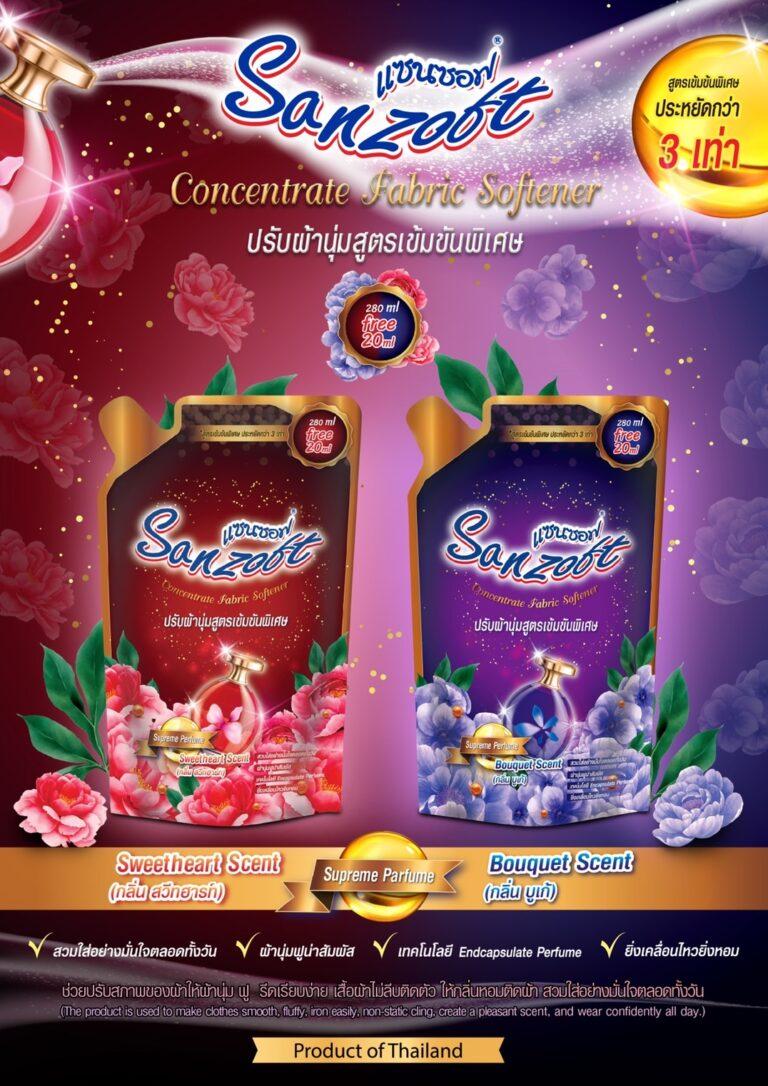 เพาเวอร์โอฬาร เปิดตัวน้ำยาปรับผ้านุ่ม Sanzoft สูตรเข้มข้นพิเศษ2 กลิ่น 2 สไตล์ บุกตลาดออนไลน์เอาใจคุณแม่บ้าน สวนกระแสสินค้าราคาปรับขึ้น