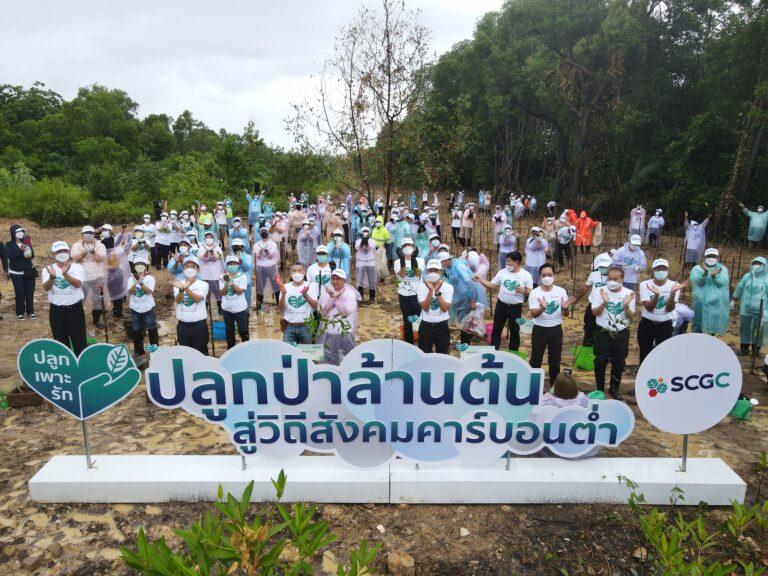 SCGC เปิดตัวโครงการ “ปลูก เพาะ รัก” ตามแนวทาง ESGเดินหน้าปลูกต้นไม้ 1 ล้านต้น ช่วยลดวิกฤติโลกร้อน มุ่งสร้างวิถีสังคมคาร์บอนต่ำ เพื่อโลกและสังคมที่ยั่งยืน