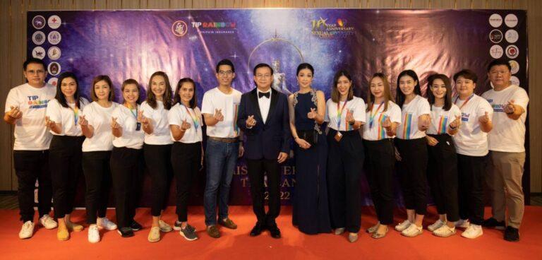 ทิพยประกันภัย ส่งเสริมความเท่าเทียมทางเพศ  สนับสนุนการประกวด “Miss Diversity Thailand 2022”  เวทีสาวงาม เพศทางเลือก LGBTQ+
