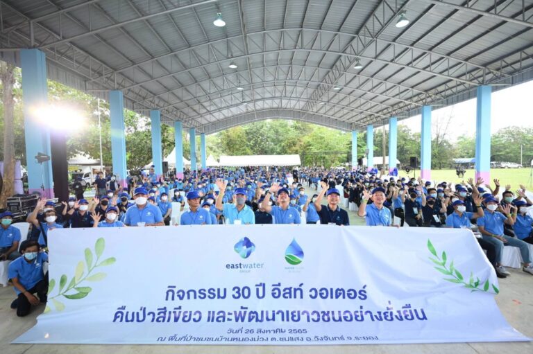 อีสท์ วอเตอร์ฉลองครบรอบ 30 ปีจัดกิจกรรมคืนป่าสีเขียวและพัฒนาเยาวชนอย่างยั่งยืน