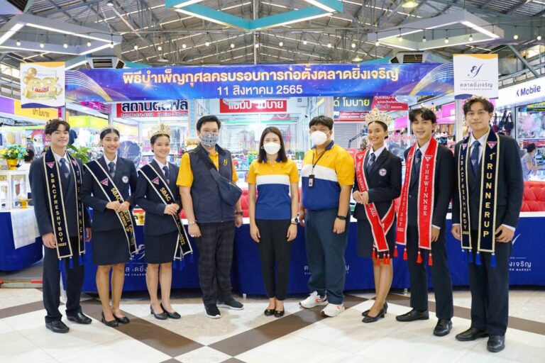 ตลาดยิ่งเจริญ ฉลองครบรอบการก่อตั้ง 67 ปีพร้อมก้าวสู่ปีที่ 68