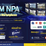 BAM รุกตลาด E-Commerce จัดแคมเปญ “BAM NPA in Online Marketplaces”<br>ลดราคาสูงสุดกว่า 50% พร้อมฟรีโอน 1 ส.ค. – 15 ก.ย. 65
