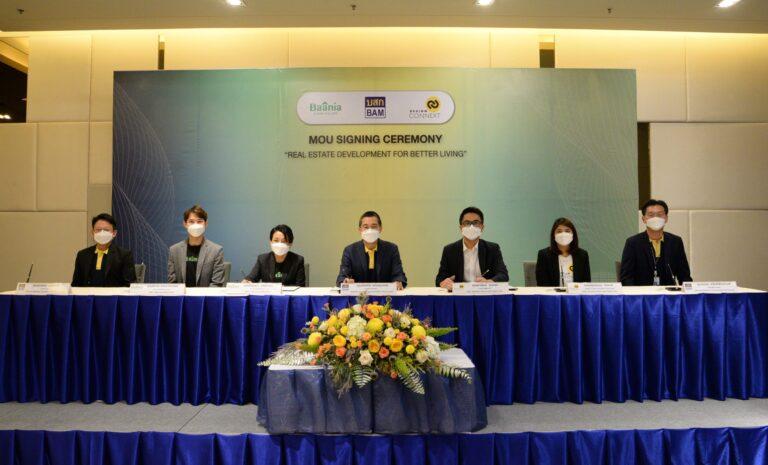 BAM ผนึก Design Connext – Baaniaขยายเครือข่ายธุรกิจอสังหาฯ ครบวงจร