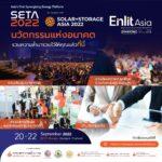 นายกรัฐมนตรี ส่งสารแสดงความยินดีให้แก่ผู้จัดงาน “Enlit Asia 2022, SETA 2022 และ SSA 2022″