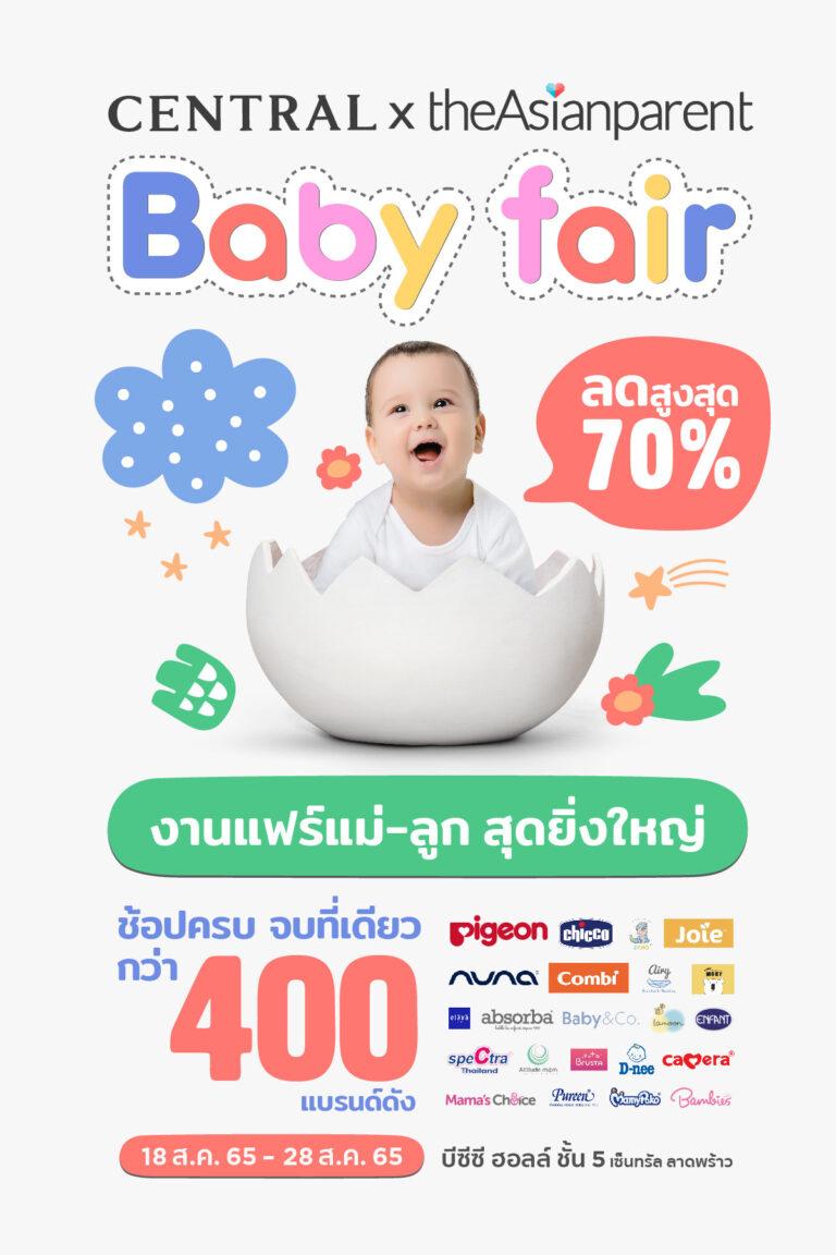 ช้อปเติมความสุขได้ทุกครอบครัว ในงาน “Central x theAsianparent Baby Fair”ที่ BCC Hall ชั้น 5 เซ็นทรัลลาดพร้าว ครบครันด้วยทัพสินค้าแม่และเด็กจากแบรนด์ชั้นนำสนุกกับกิจกรรมและโปรโมชั่นที่ดีที่สุด เฉพาะงานนี้! พร้อมรับของสมนาคุณรวมกว่า 2 ล้านบาท