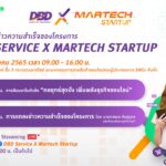 ความสำเร็จโครงการ “ขยายตลาดธุรกิจ Startup ยกระดับศักยภาพ SME : DBD SERVICE X MARTECH STARTUP