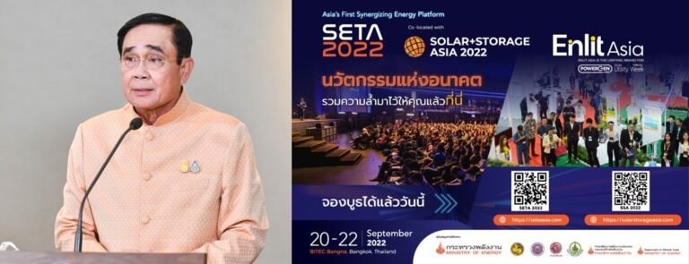 นายกฯ ส่งสารยินดีไทยจัดงาน “Enlit Asia 2022, Sustainable Energy Technology Asia (SETA 2022) และ Solar+Storage Asia (SSA 2022)” วันที่ 20-22 ก.ย. 2565 นี้
