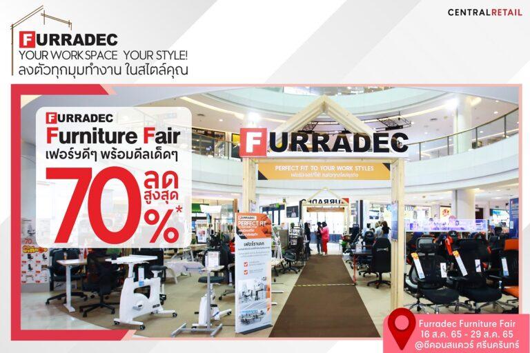 “Furradec Furniture Fair” ชวนมิกซ์แอนด์แมทช์เฟอร์นิเจอร์สร้างมุมทำงานโดนใจในราคาสุดคุ้ม ลดสูงสุด 70%
