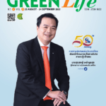 Green Life Plus Issue 72 : August 2022
