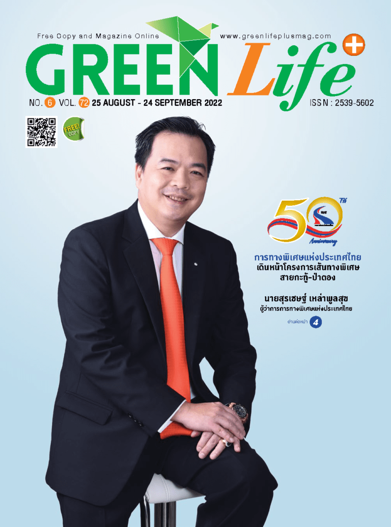 Green Life Plus Issue 72 : August 2022