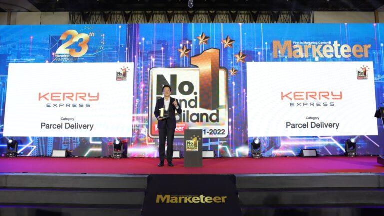 Kerry Express ตอกย้ำแบรนด์ยอดนิยมสูงสุดอันดับ 1 การันตีด้วยรางวัล“No.1 Brand Thailand” 5 ปีซ้อน เร็ว-คุณภาพดี-ราคาสุดคุ้ม ครองใจผู้บริโภคทั่วประเทศ