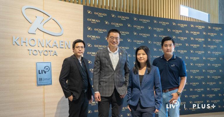 LIV-24 จับมือ โตโยต้า ขอนแก่น (TKK GROUP)วางระบบเทคโนโลยีความปลอดภัยอัจฉริยะ นำร่องศูนย์บริการ 13 สาขา ทั่วอีสาน