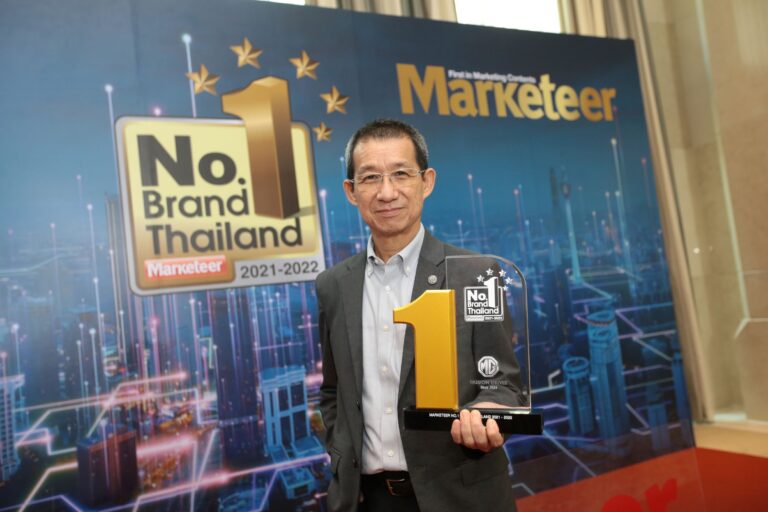 เอ็มจี คว้ารางวัล “No.1 Brand Thailand 2021-2022”หมวดธุรกิจรถยนต์พลังงานไฟฟ้าสะท้อนความสำเร็จเบอร์หนึ่งในใจผู้บริโภค