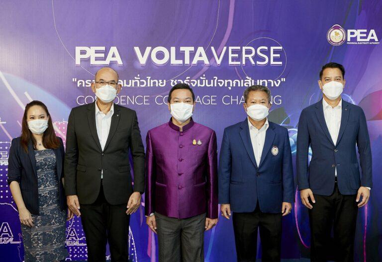 มิตซูบิชิ มอเตอร์ส ประเทศไทย ลงนามบันทึกข้อตกลงความร่วมมือกับการไฟฟ้าส่วนภูมิภาค มุ่งยกระดับบริการชาร์จที่สะดวกง่ายดายและปลอดภัย เพื่อลูกค้ารถยนต์ มิตซูบิชิ เอาท์แลนเดอร์ พีเอชอีวี ทั่วประเทศ