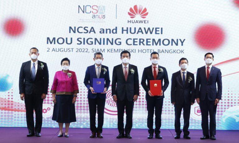สกมช. ผสานความร่วมมือหัวเว่ย เร่งยกระดับความปลอดภัยด้านไซเบอร์ของประเทศผ่านการพัฒนาทักษะบุคลากรไทย