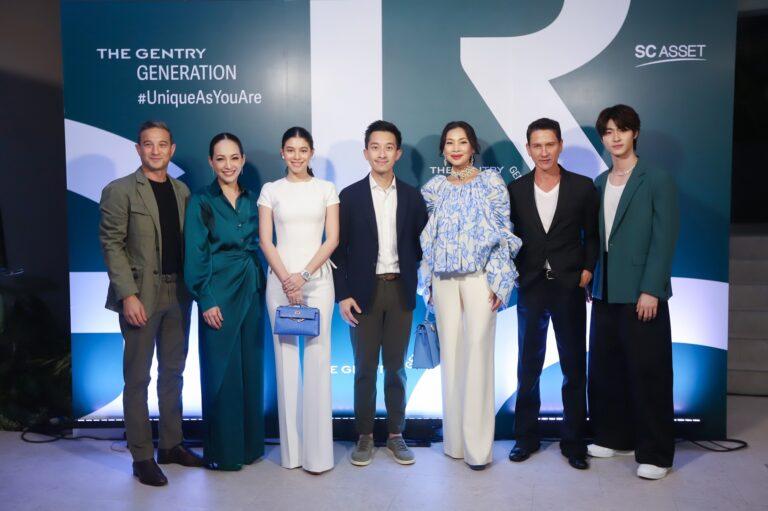 SC Asset ชวนเหล่าคนดัง ร่วมงานหรู “THE GENTRY GENERATION”สร้างแรงบันดาลใจดีที่สุดในแบบคุณ (#UniqueAsYouAre)สะท้อนไลฟ์สไตล์ตอบโจทย์การอยู่อาศัยณ วิลล่าโครงการใหม่ เดอะเจนทริ เกษตร-นวมินทร์
