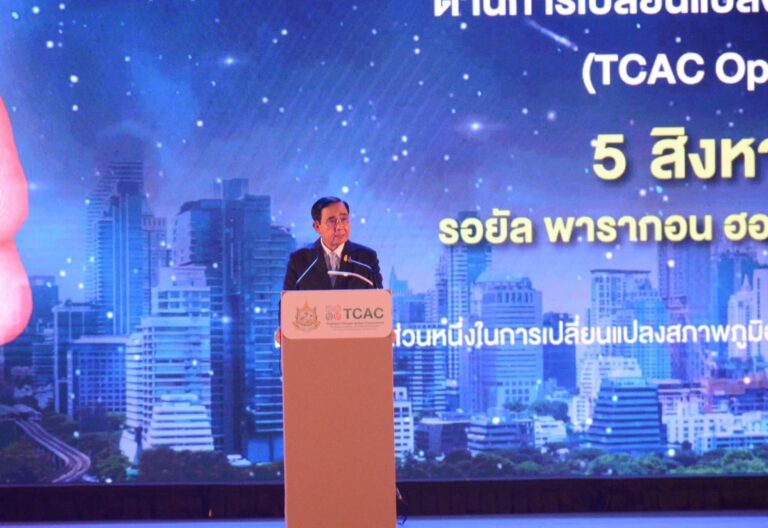 Thailand Climate Action Conference: TCAC