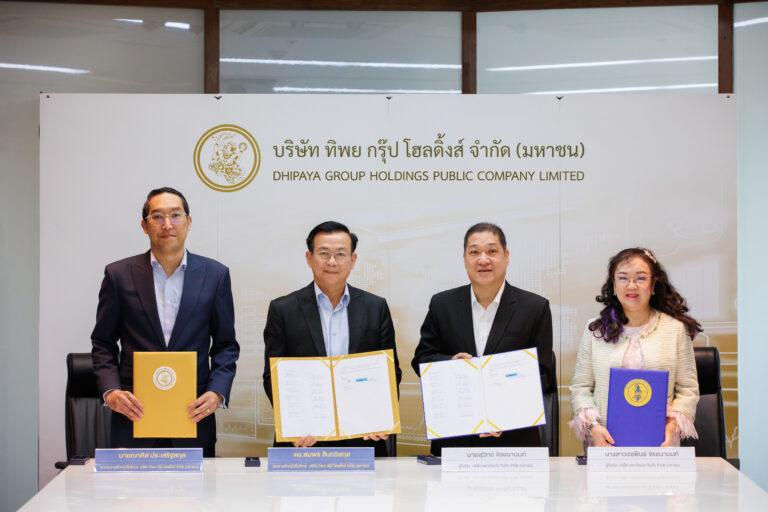 TIPH ปิดดีลซื้อเอราวัณประกันภัย เตรียมจับมือพันธมิตร Tech Company ลุยธุรกิจประกันภัยดิจิทัลครบวงจรแห่งแรกของไทย