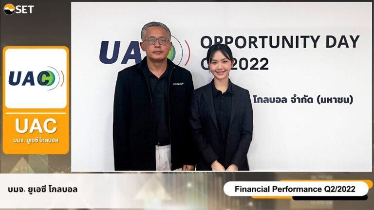 UAC ประกาศแผนลงทุนครึ่งหลังปี 65 ดันรายได้โตกว่าเป้า ในงาน Opportunity Day
