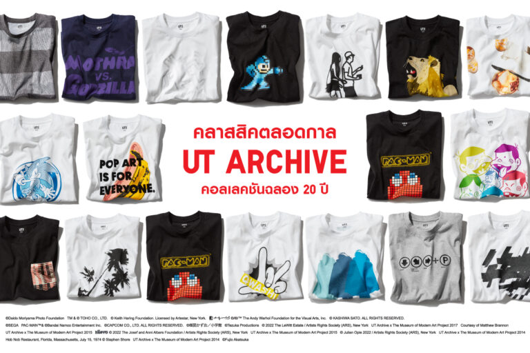 ยูนิโคล่ ฉลองครบรอบ 20 ปีเสื้อยืด UT ด้วยโปรเจกต์ UT Archiveพร้อมวางจำหน่ายเสื้อยืด UT ลวดลายเหนือกาลเวลาอีกครั้ง 29 สิงหาคมนี้