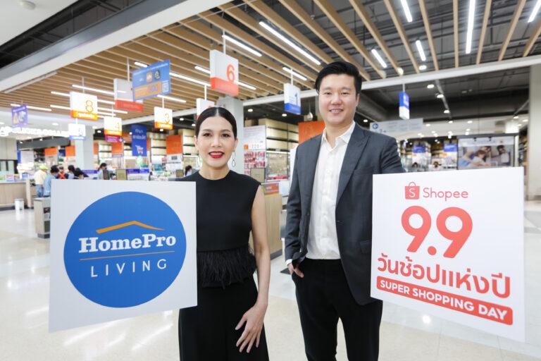 โฮมโปร จับมือ ช้อปปี้ อัดโปรฯ รับอีคอมเมิร์ซซีซั่น ประเดิมความยิ่งใหญ่ในมหกรรม Shopee 9.9 วันช้อปแห่งปี : Super Shopping Day