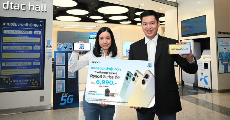 ดีแทค จัดเต็มโปรสุดคุ้ม เมื่อจอง OPPO Reno8 Series 5G สมาร์ตโฟน The Portrait Expertในราคาเริ่มต้นเพียง 6,990 บาท!