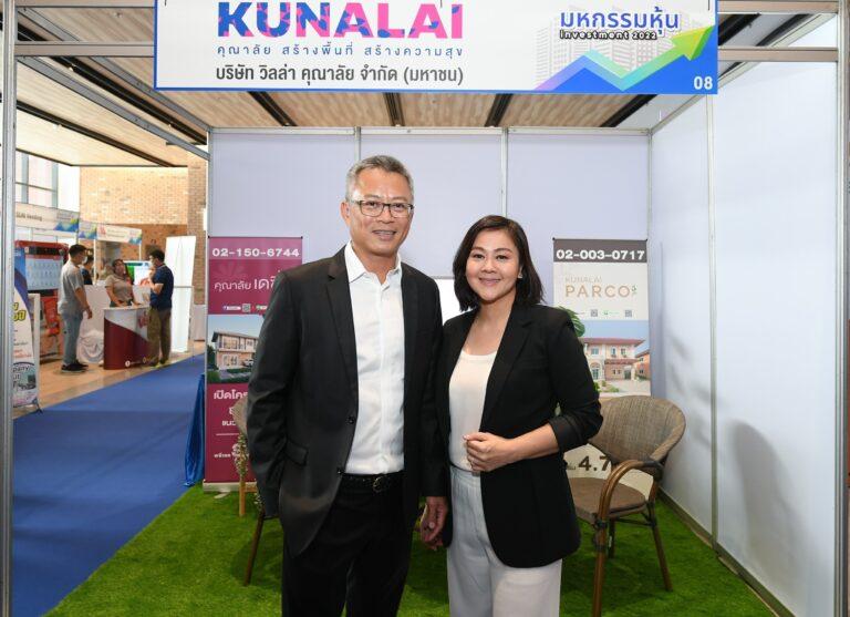 “คุณาลัย” (“KUN”)ตอกย้ำการเป็นผู้นำด้านการพัฒนาอสังหาฯโซนบางบัวทอง