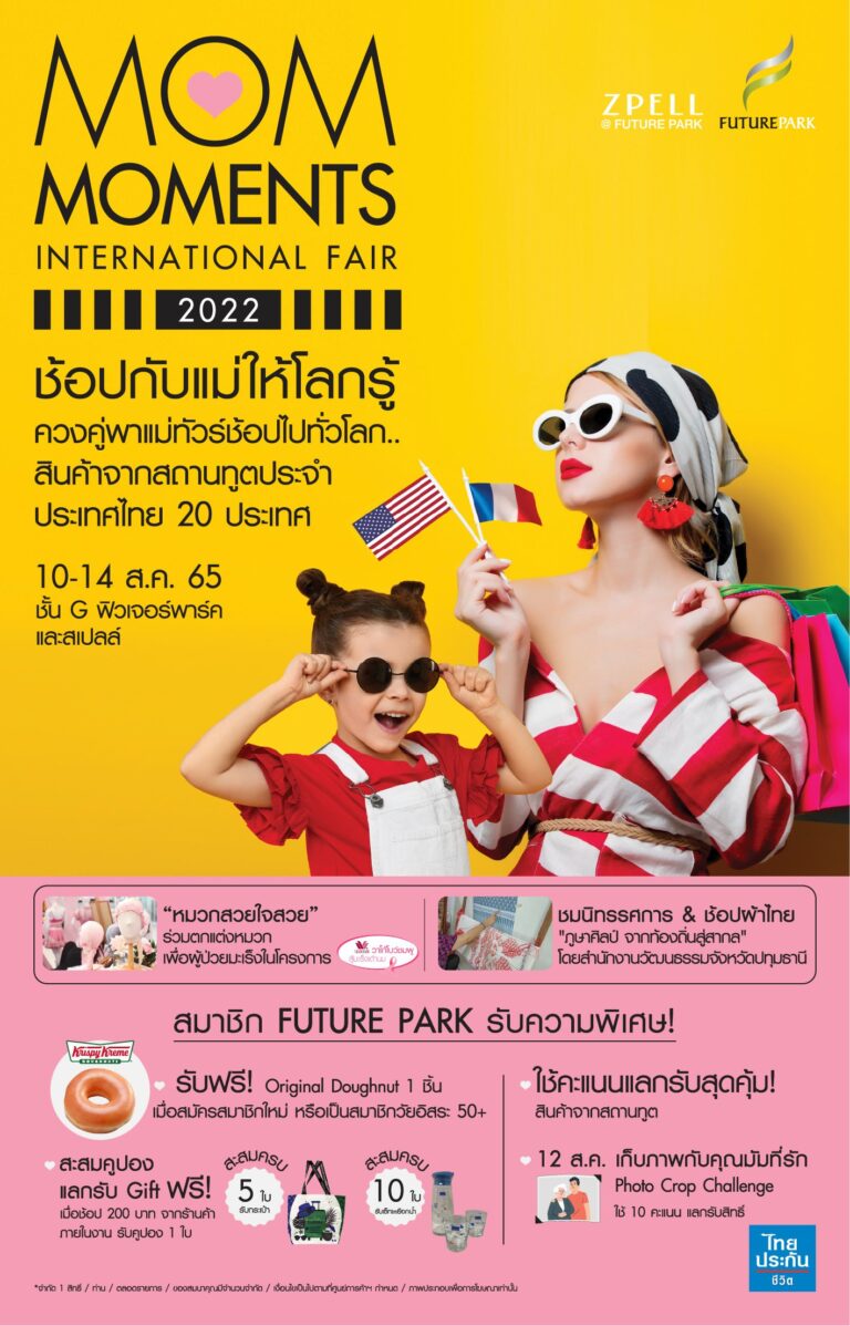 MOM MOMENTS INTERNATIONAL FAIR 2022