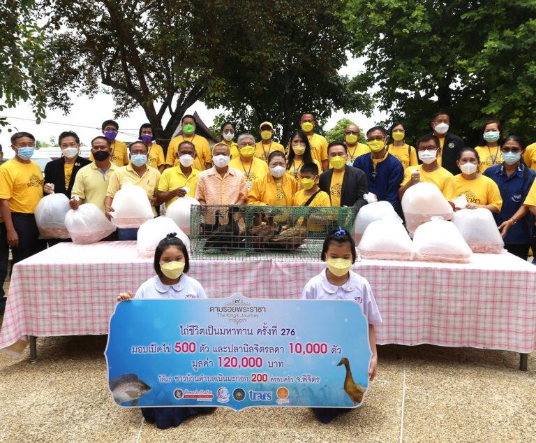 ระเบิดจากข้างใน สร้างคนสู่การพัฒนาองค์กรคุณธรรมทิพยสืบสาน รักษา ต่อยอด นวัตกรรมศาสตร์พระราชา ครั้งที่ 20