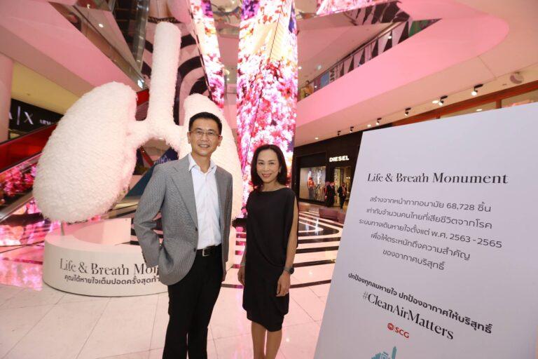 SCG x เอ็มควอเทียร์ กระตุกความคิดคนไทยผ่านผลงานอาร์ต Life and Breath monument เพราะ ‘อากาศคือชีวิต’ #CleanAirMatter