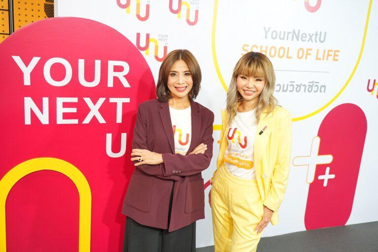 “YourNextU School of Life” รีแบรนด์ครั้งใหญ่จัดทัพผู้บริหารใหม่ เปิดตัวแคมเปญ “เพราะทุกเบื้องหลังความสำเร็จ คือทักษะการใช้ชีวิตที่ดี”ตั้งเป้า โต 10 เท่าใน 3 ปี เป็น “ศูนย์รวมวิชาชีวิต” ให้คนไทยเก่งในชีวิตจริง