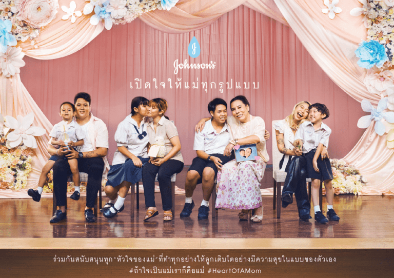 จอห์นสัน เบบี้ ร่วมเชิดชูเกียรติคุณแม่ที่รักลูกด้วยความบริสุทธิ์ใจทุกรูปแบบในแคมเปญ “Heart of a Mom ถ้าใจเป็นแม่เราก็คือแม่”