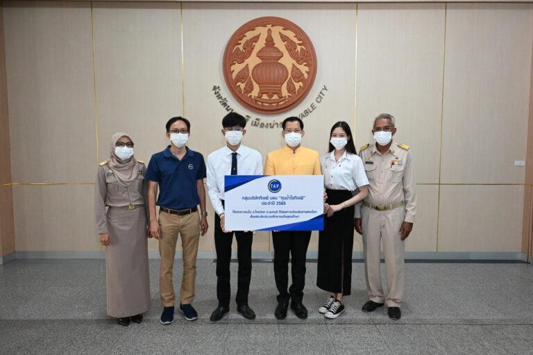 ครบรอบสู่ปีที่ 27 กลุ่มบริษัท ทีเอพี มุ่งเติบโตเคียงข้างชุมชนอย่างยั่งยืนส่งเสริมการศึกษาของเยาวชนด้วยการมอบทุนการศึกษาต่อเนื่องเป็นปีที่ 12พร้อมบริจาคอุปกรณ์ทางการแพทย์และหมวกกันน็อกให้หน่วยงานในชุมชน
