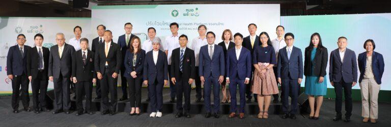 LINE ตอกย้ำตำแหน่งผู้นำแพลตฟอร์มเพื่อธุรกิจและไลฟ์สไตล์ของคนไทยเดินหน้าร่วมมือกับกระทรวงสาธารณสุข ผลักดัน “หมอพร้อม” สู่ Digital Health Platform