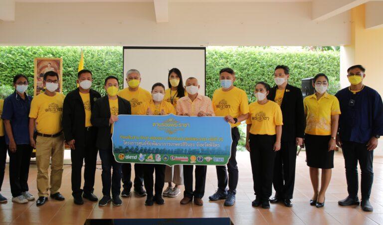 เปิดงาน “ทิพยสืบสาน รักษา ต่อยอด นวัตกรรมศาสตร์พระราชา ครั้งที่ 20”