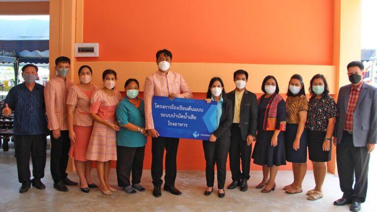 อีสท์ วอเตอร์ อาสามุ่งมั่นส่งเสริม โรงเรียนบำบัดน้ำเสียโรงอาหารช่วยบำบัดน้ำเสียก่อนปล่อยลงสู่ธรรมชาติ
