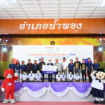เอสโซ่และบริษัทเอ็กซอนโมบิลในประเทศไทย มอบเงินสมทบเพิ่มกว่า 1.3 ล้านบาท ให้แก่ กสศ. ในโครงการ “เอสโซ่ปันน้ำใจ พาน้องกลับห้องเรียน ปีที่ 4”