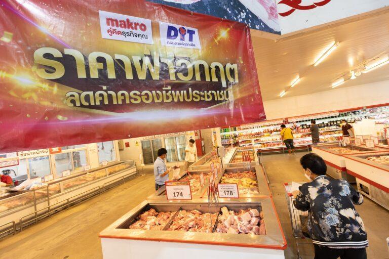 แม็คโคร ตอกย้ำกลยุทธ์ “ราคา” ยืนหนึ่งเคียงข้างผู้ประกอบการจับมือภาครัฐ-พันธมิตร ตรึงราคาสินค้าจำเป็น ฝ่าวิกฤตเศรษฐกิจ