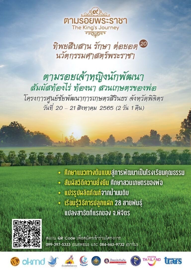 เปิดรับสมัคร ครู อาจารย์ ทั่วประเทศ