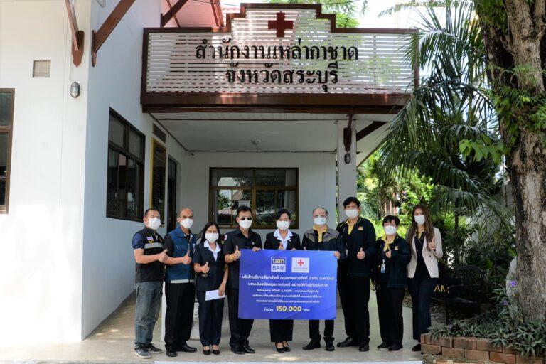 BAM ร่วมกับสภากาชาดไทยจัดโครงการ HOME & HOPE ต่อเนื่องเป็นปีที่ 2สร้างบ้านให้กับผู้ด้อยโอกาส จังหวัดสระบุรี