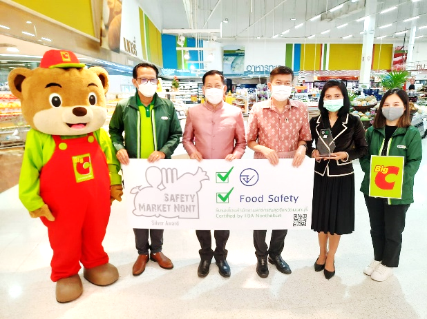 บิ๊กซี ซูเปอร์เซ็นเตอร์ สาขาติวานนท์ ผ่านการประเมินในระดับ Silver awardเข้ารับมอบป้ายสัญลักษณ์ และ โล่เกียรติคุณ มาตรฐาน SAFETY MARKET NONTจากสำนักงานสาธารณสุข จ.นนทบุรี ตอกย้ำมาตรฐานอาหารปลอดภัย